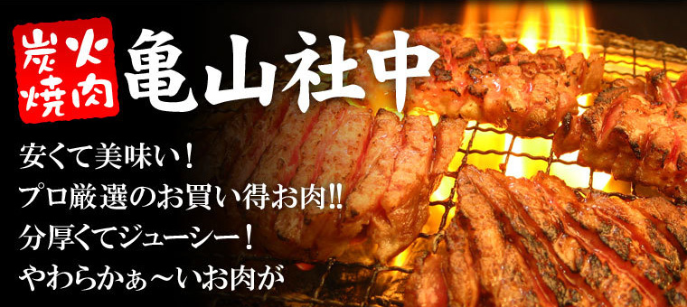 亀山社中