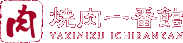 焼肉一番館
